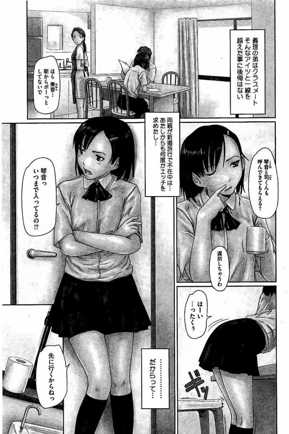 ハーレムアソート おねだり発情スレンダー♡ Page.26