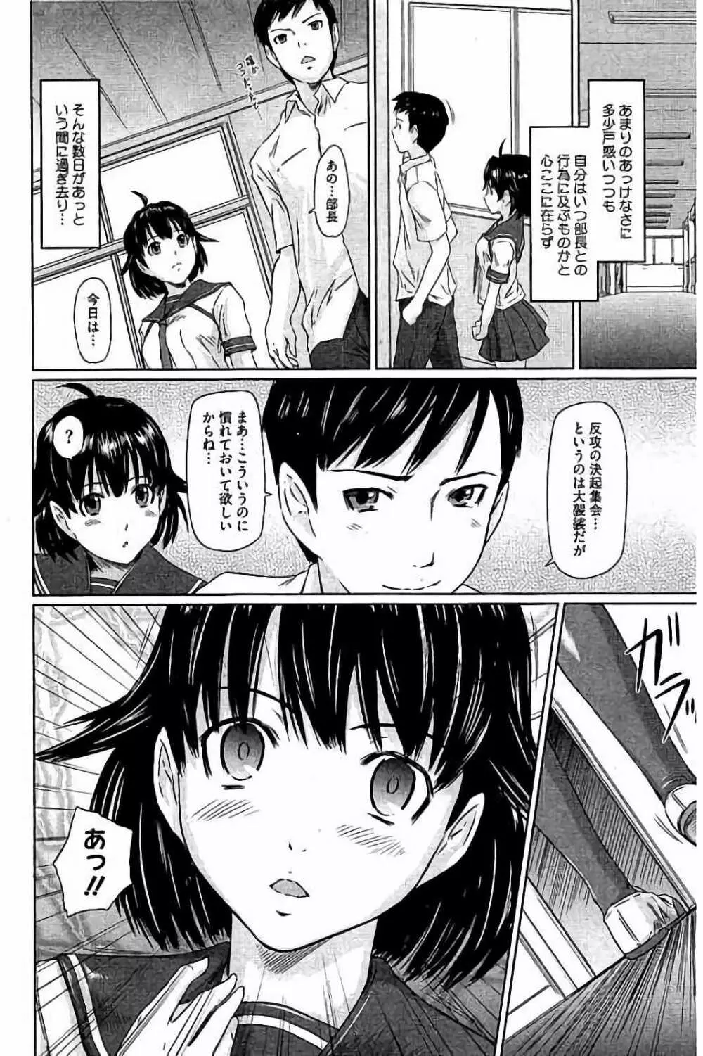 ハーレムアソート おねだり発情スレンダー♡ Page.261