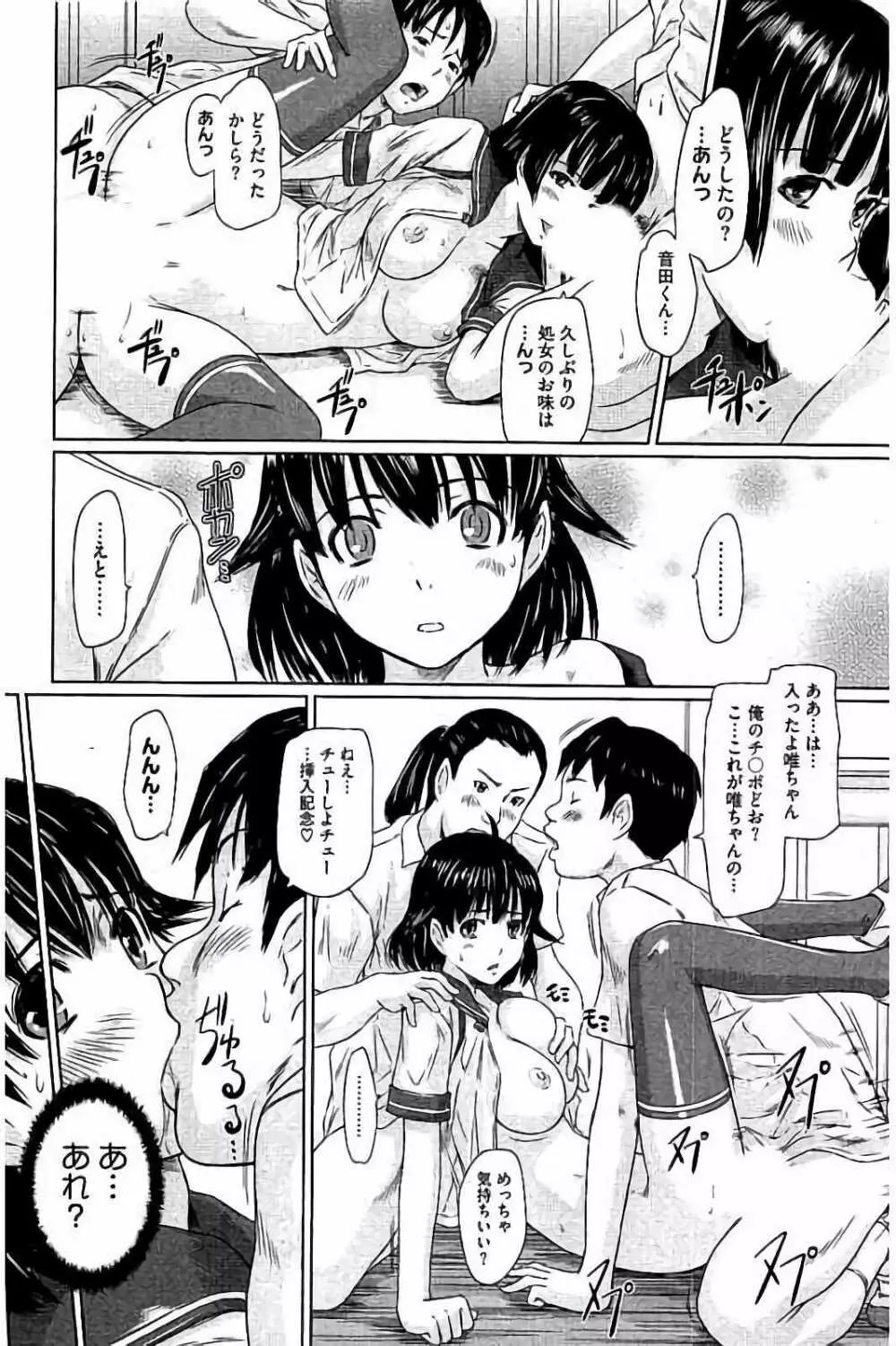 ハーレムアソート おねだり発情スレンダー♡ Page.271