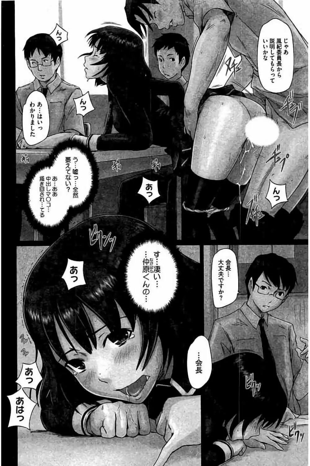 ハーレムアソート おねだり発情スレンダー♡ Page.293