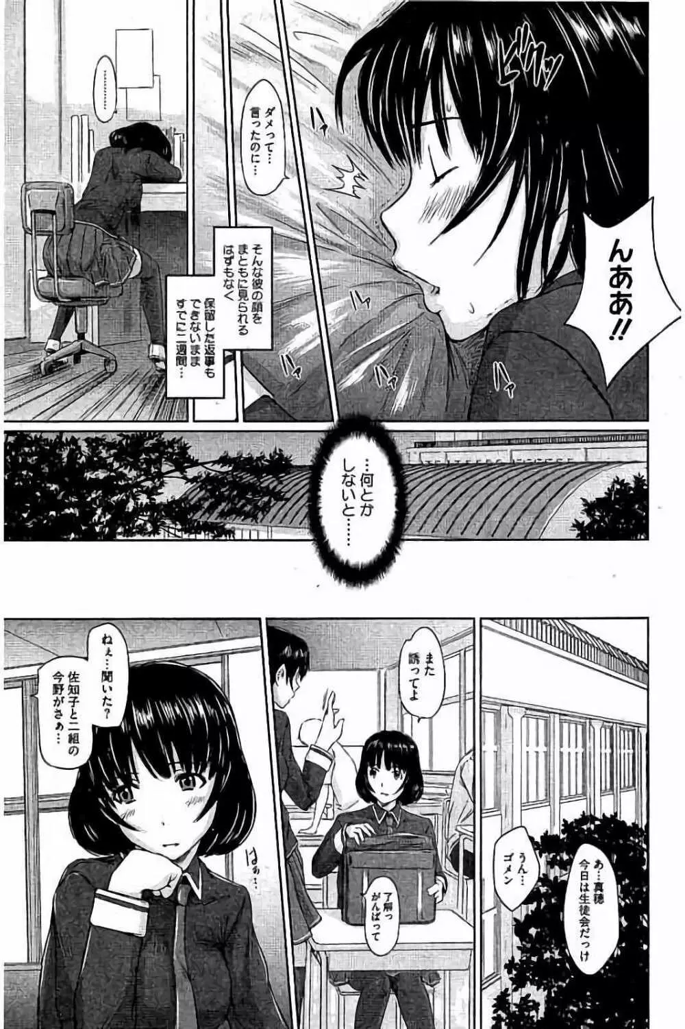 ハーレムアソート おねだり発情スレンダー♡ Page.298