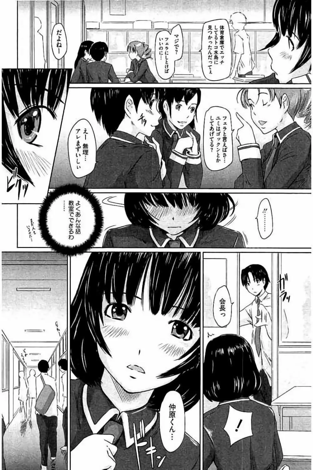 ハーレムアソート おねだり発情スレンダー♡ Page.299