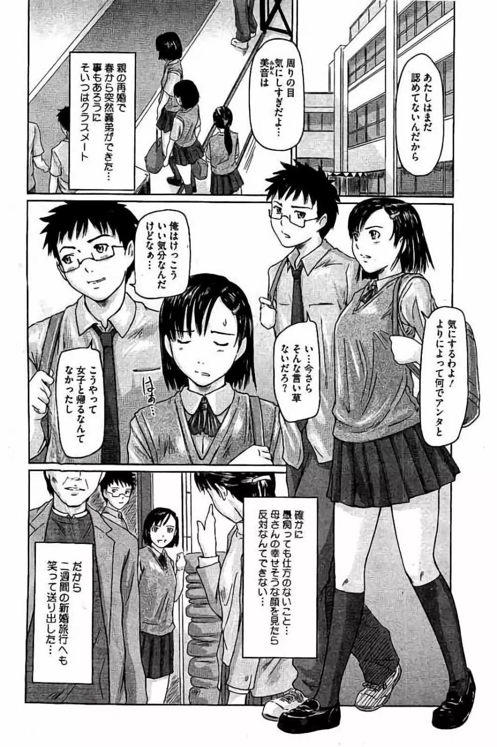 ハーレムアソート おねだり発情スレンダー♡ Page.3