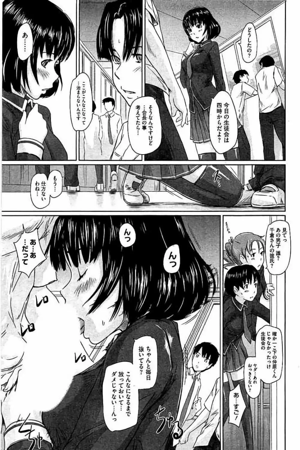 ハーレムアソート おねだり発情スレンダー♡ Page.300