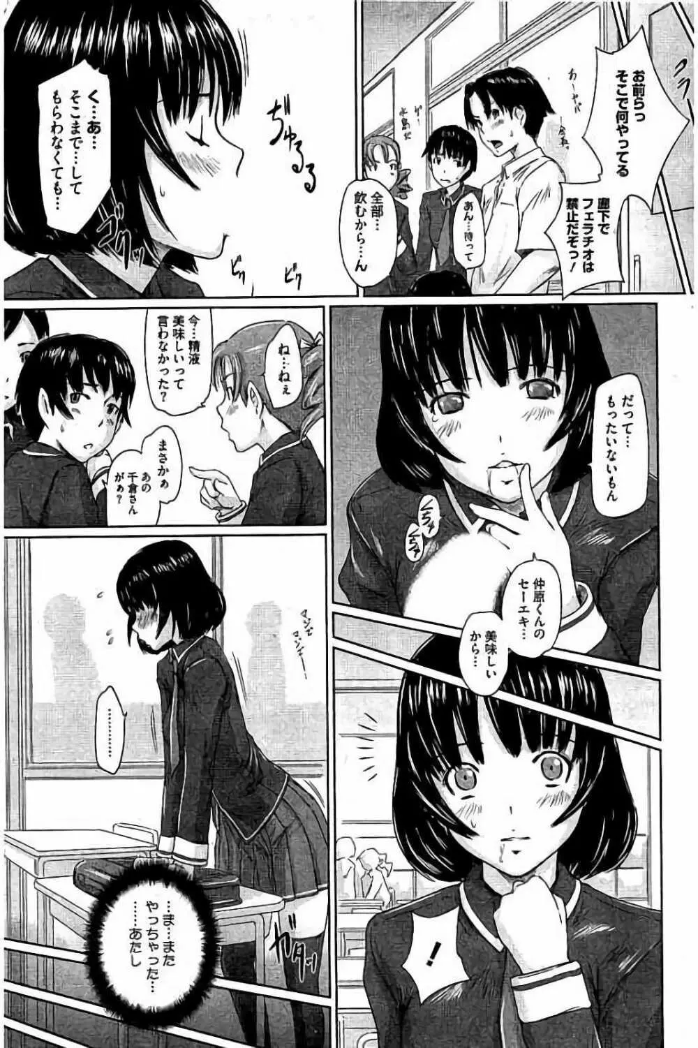 ハーレムアソート おねだり発情スレンダー♡ Page.302