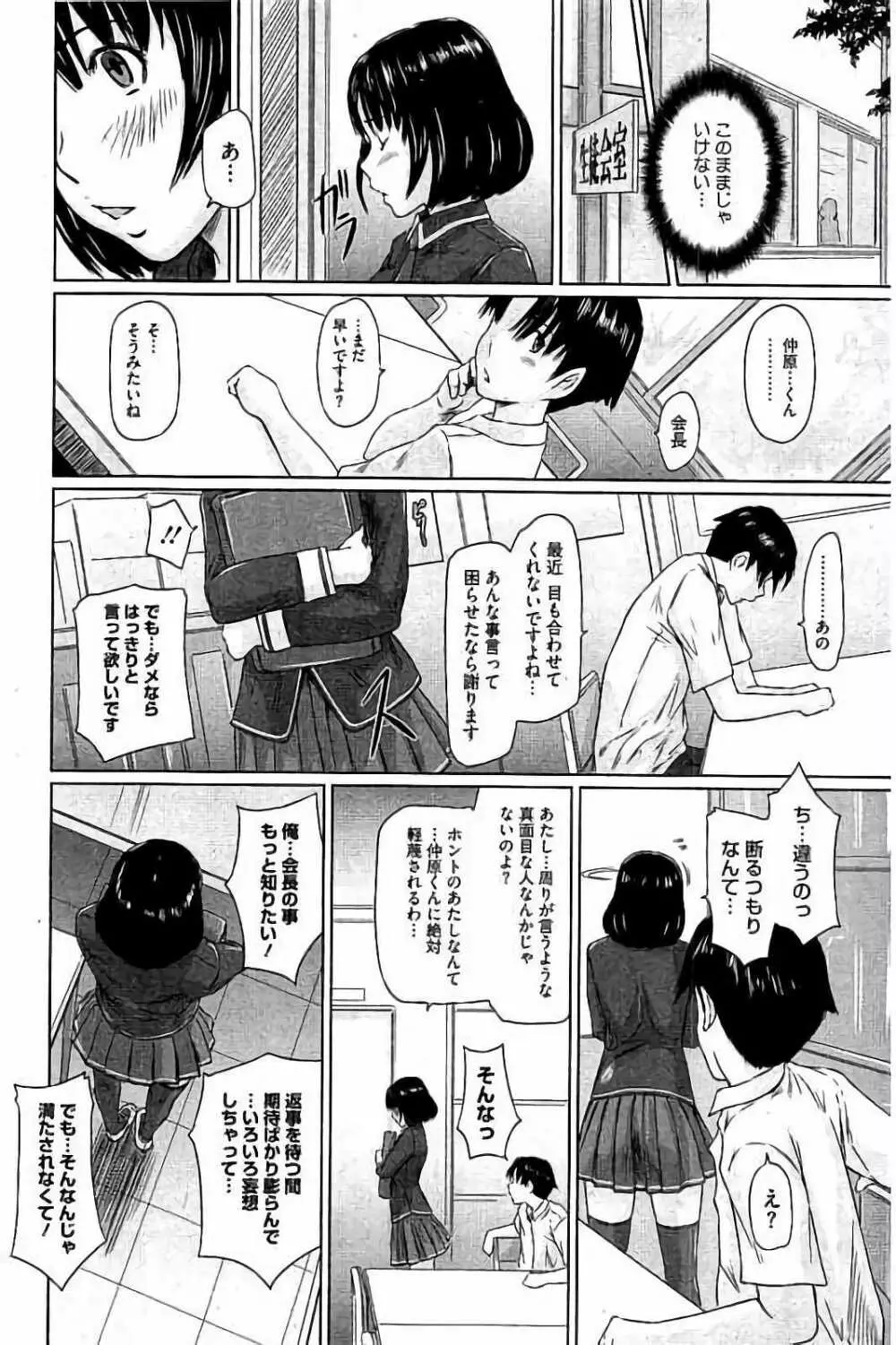 ハーレムアソート おねだり発情スレンダー♡ Page.303