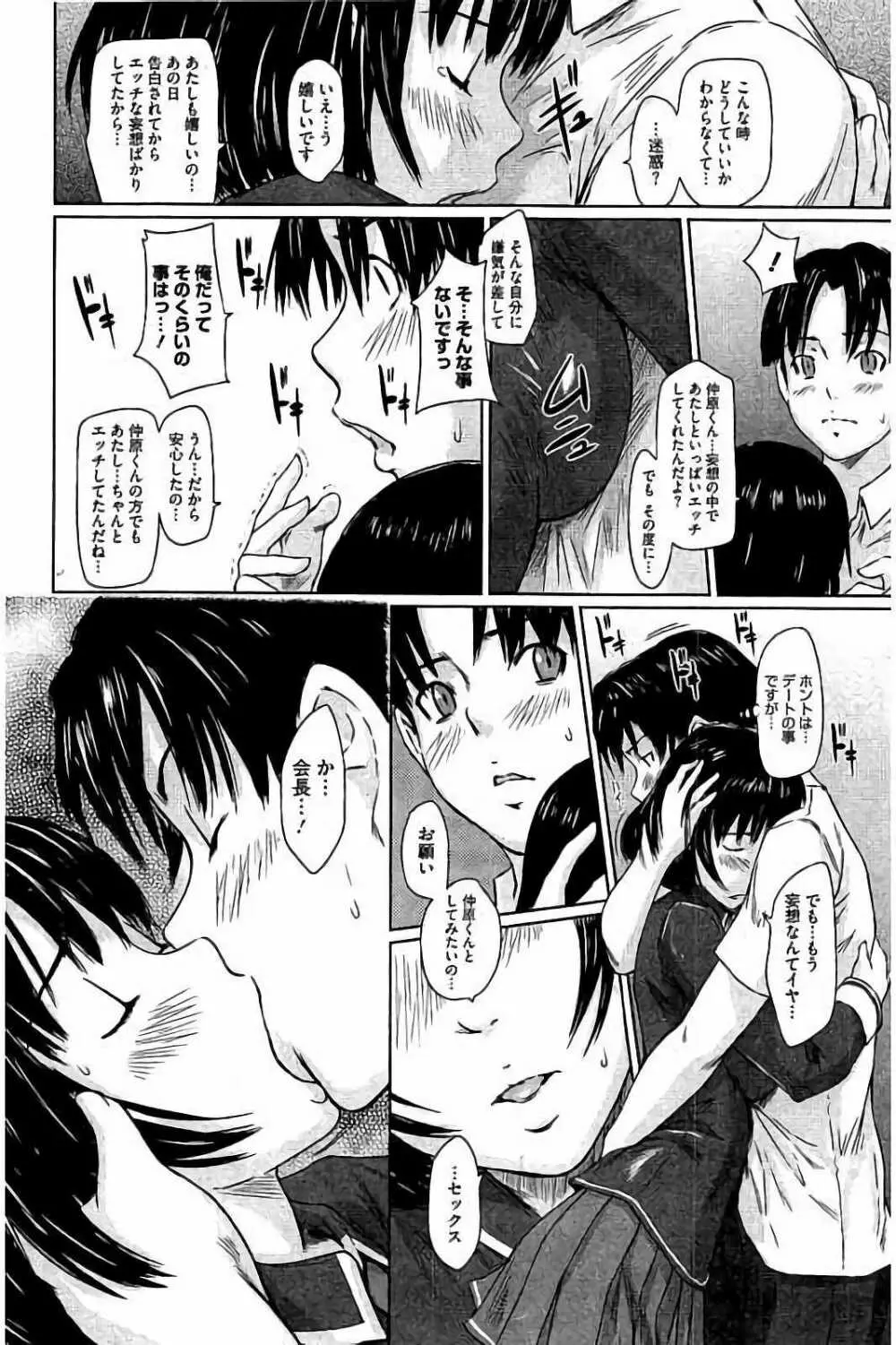 ハーレムアソート おねだり発情スレンダー♡ Page.305