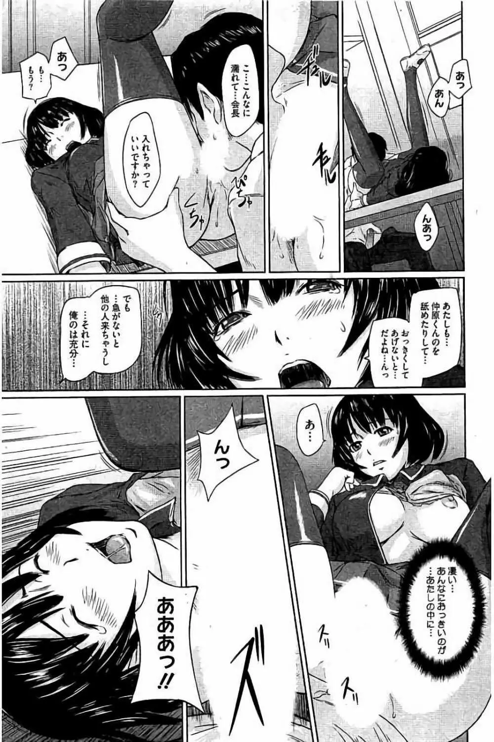 ハーレムアソート おねだり発情スレンダー♡ Page.306