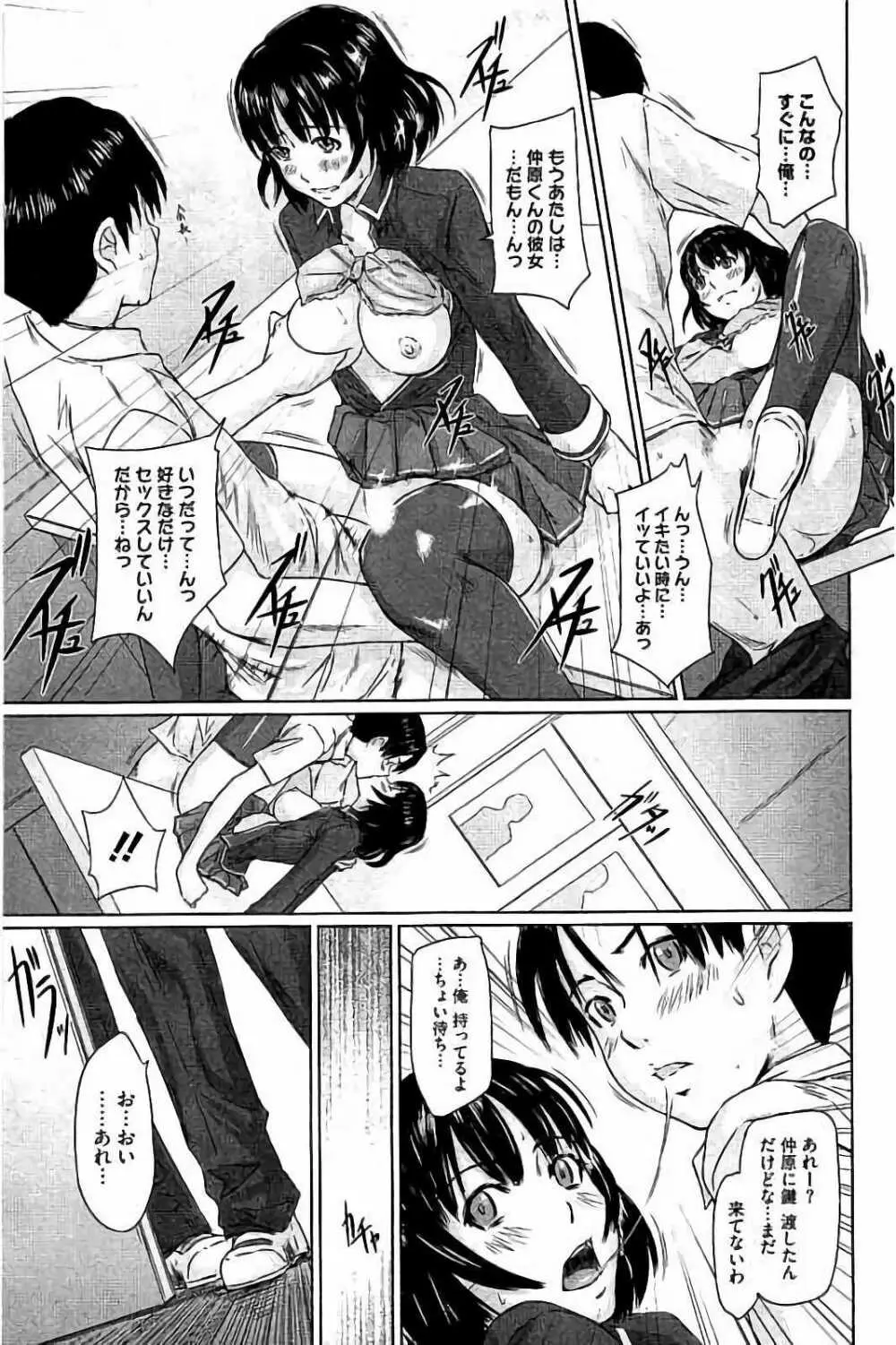 ハーレムアソート おねだり発情スレンダー♡ Page.308