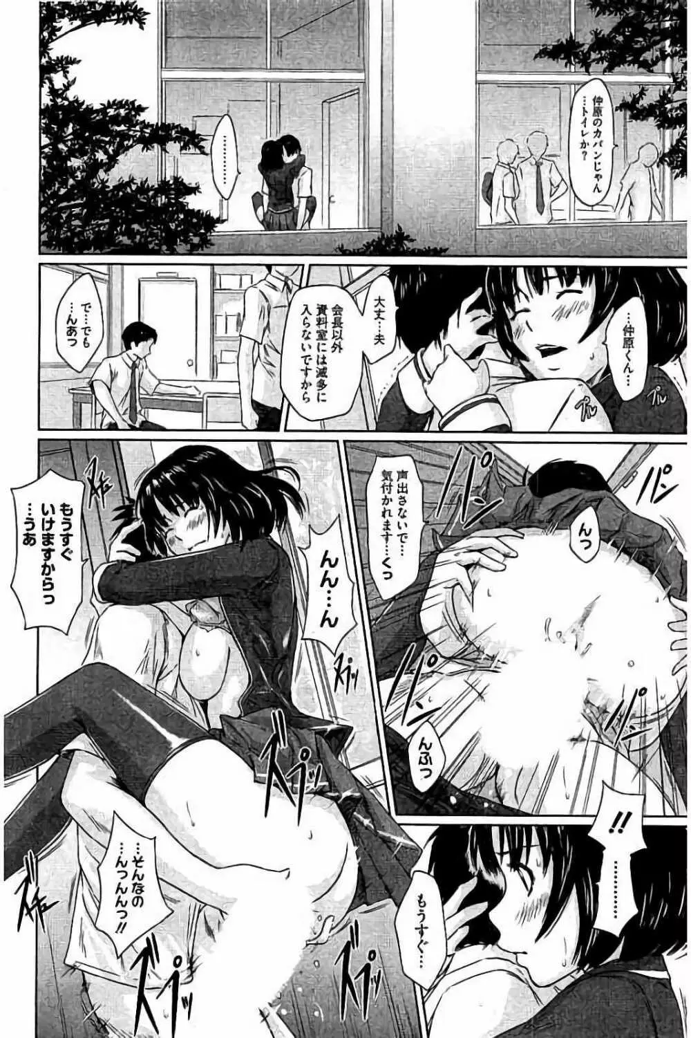 ハーレムアソート おねだり発情スレンダー♡ Page.309