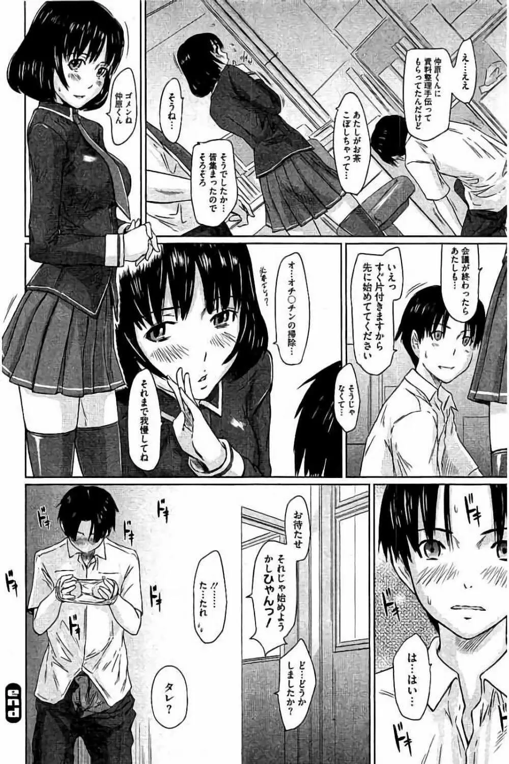 ハーレムアソート おねだり発情スレンダー♡ Page.313