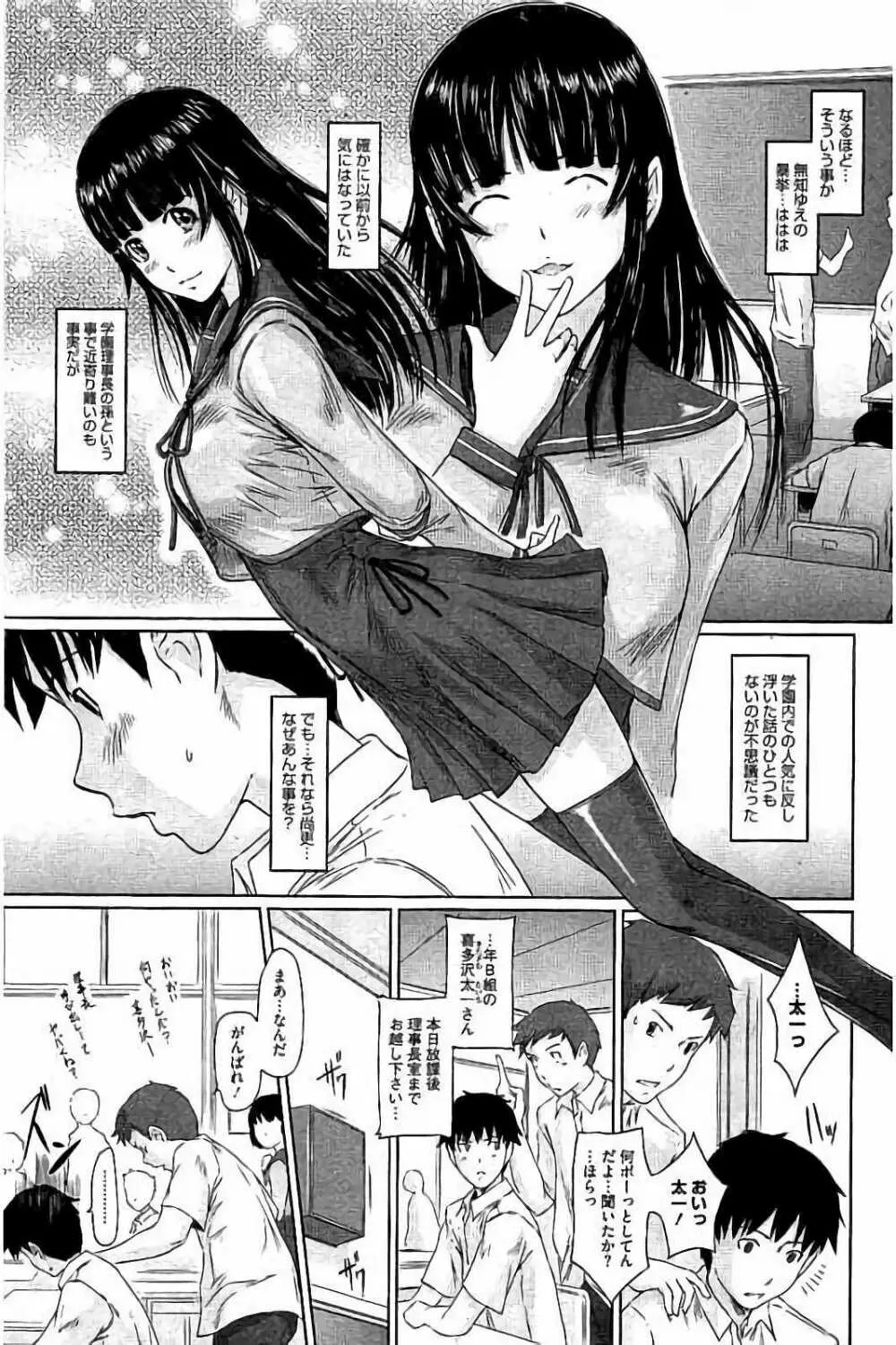 ハーレムアソート おねだり発情スレンダー♡ Page.316