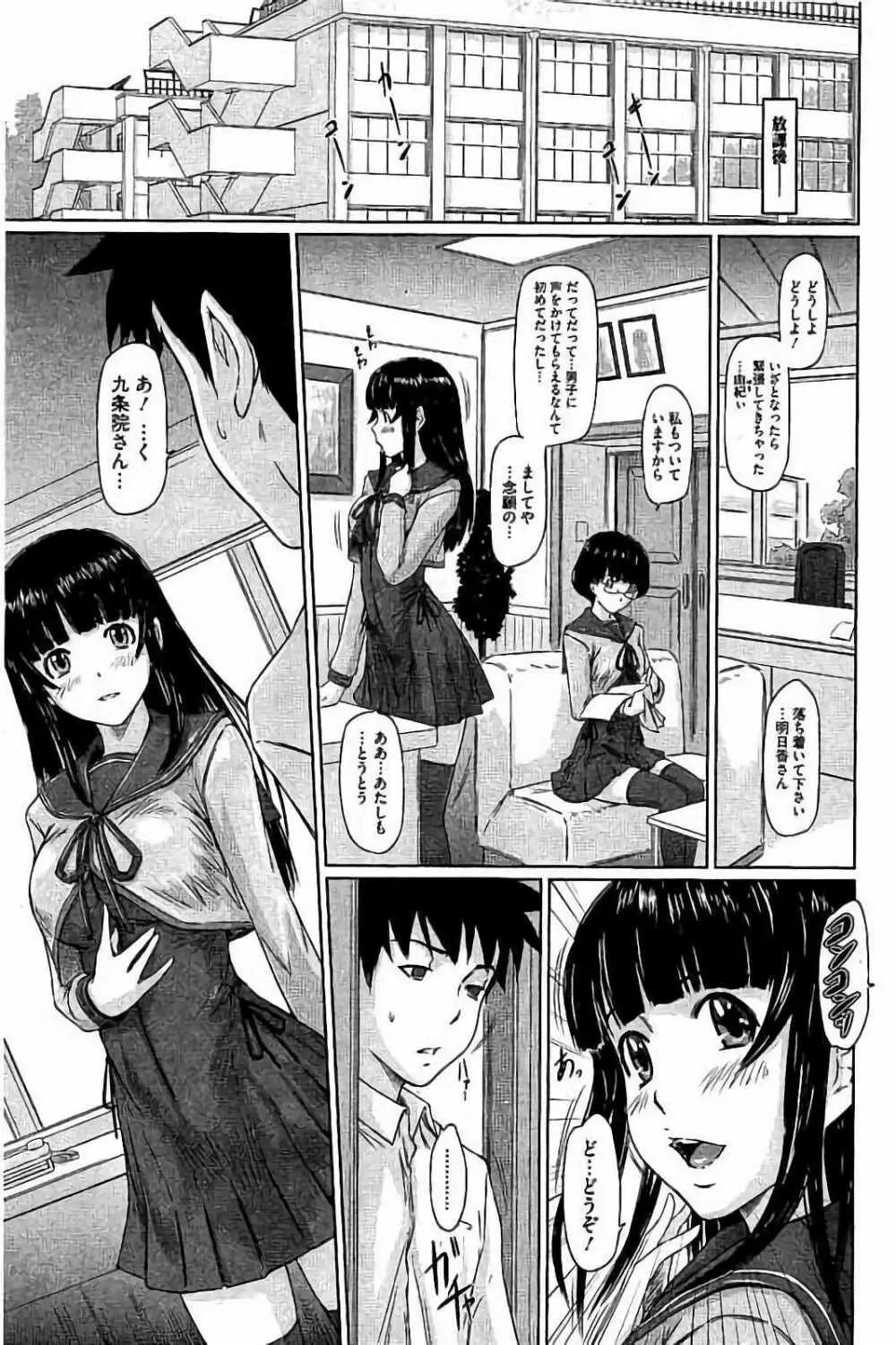 ハーレムアソート おねだり発情スレンダー♡ Page.318