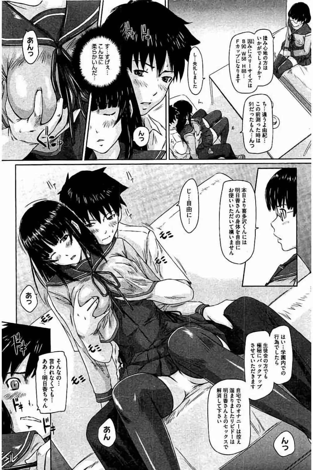 ハーレムアソート おねだり発情スレンダー♡ Page.323