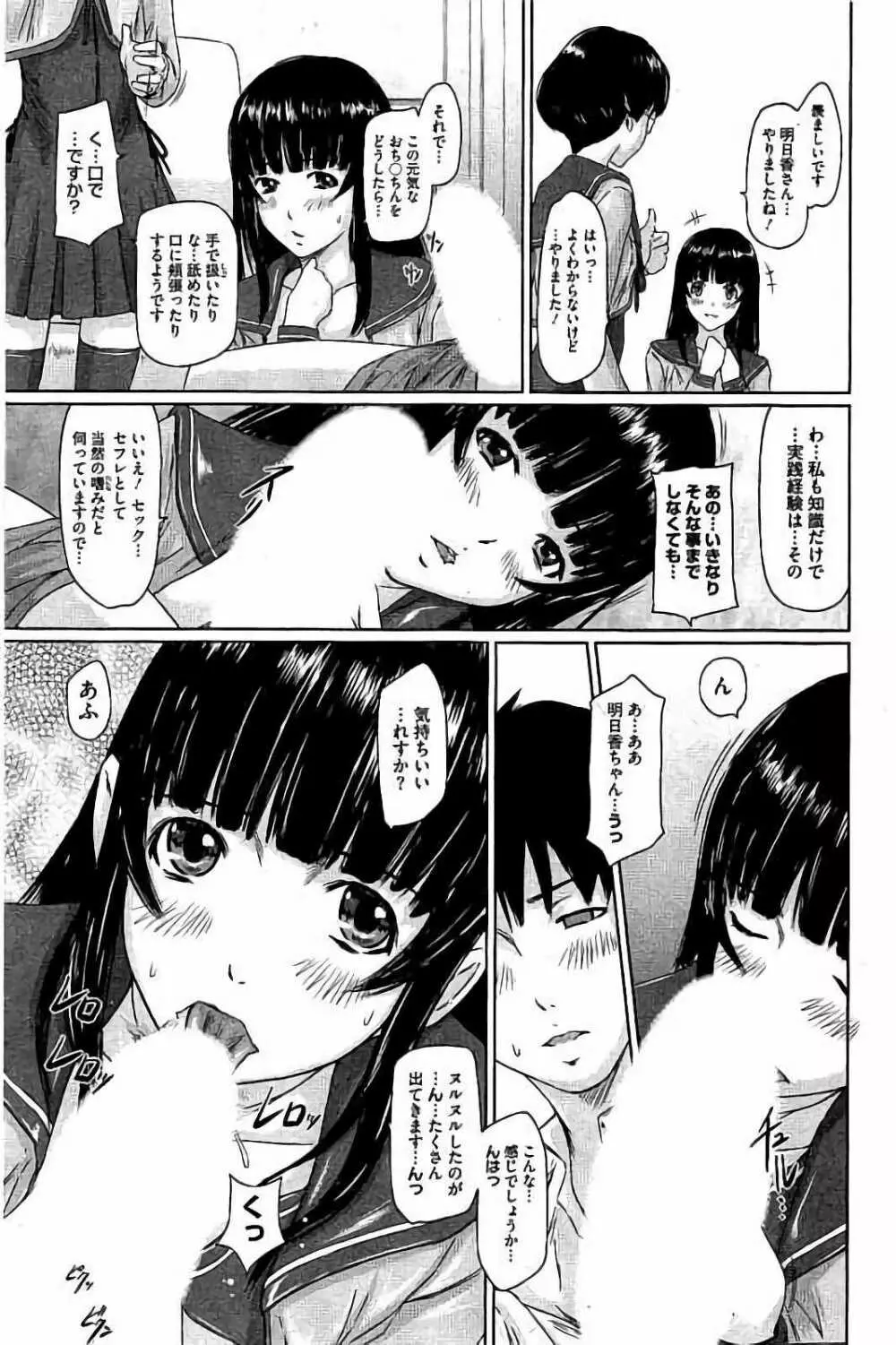 ハーレムアソート おねだり発情スレンダー♡ Page.326