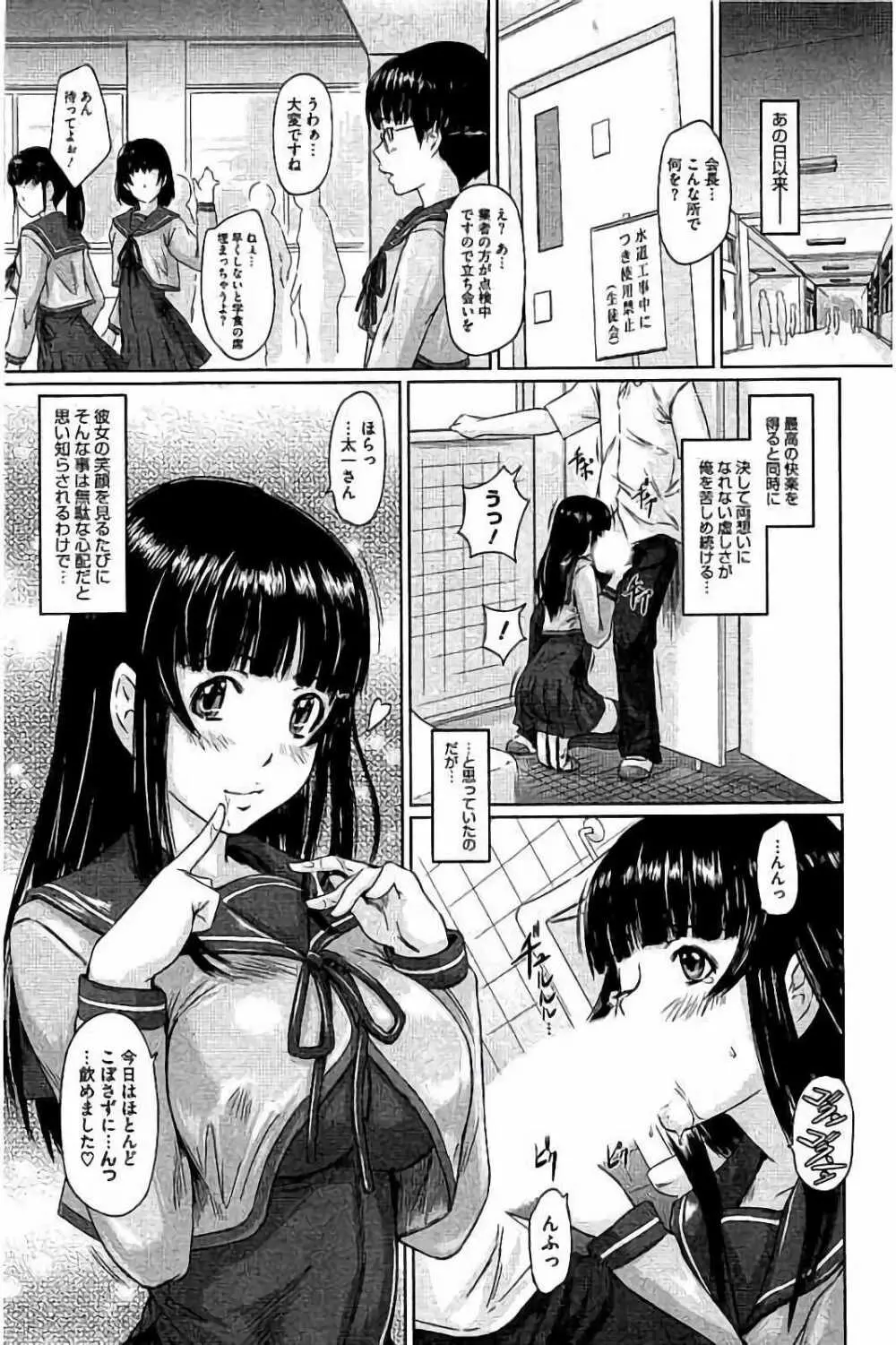 ハーレムアソート おねだり発情スレンダー♡ Page.336