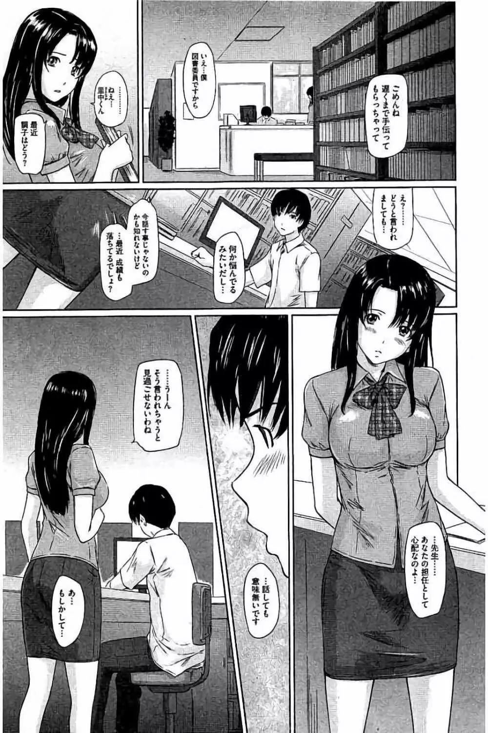 ハーレムアソート おねだり発情スレンダー♡ Page.338