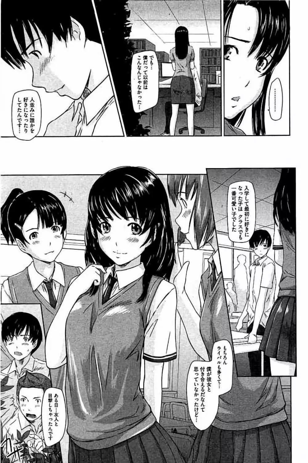 ハーレムアソート おねだり発情スレンダー♡ Page.340