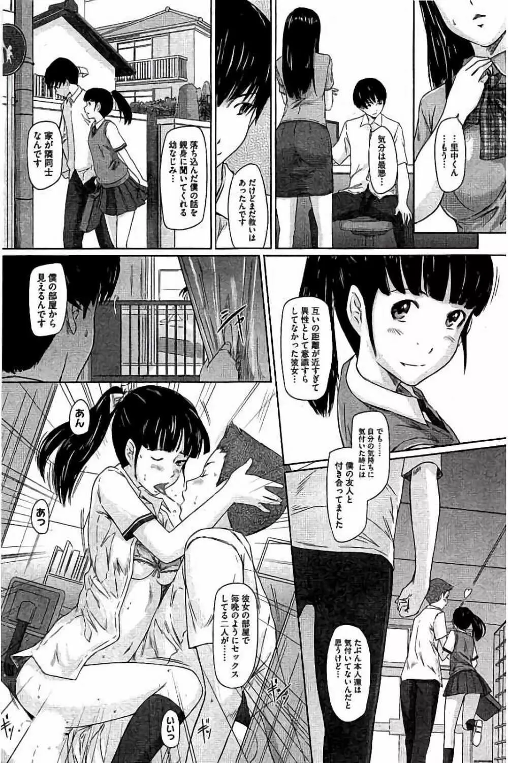 ハーレムアソート おねだり発情スレンダー♡ Page.342