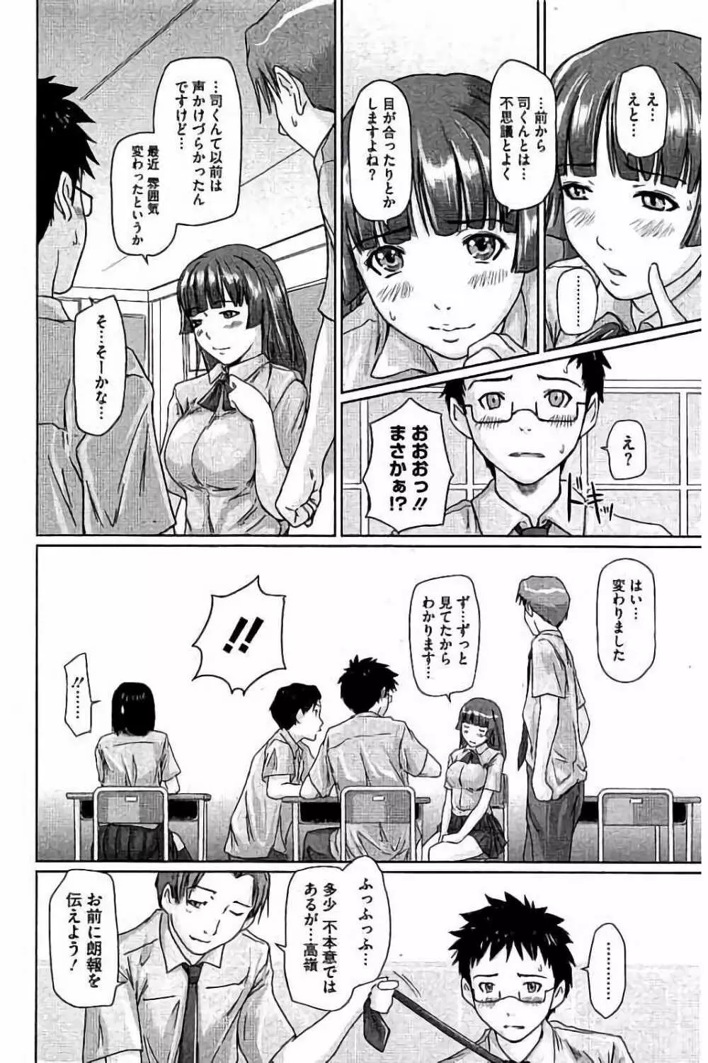 ハーレムアソート おねだり発情スレンダー♡ Page.35