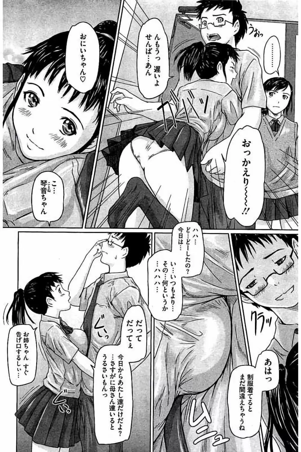 ハーレムアソート おねだり発情スレンダー♡ Page.5