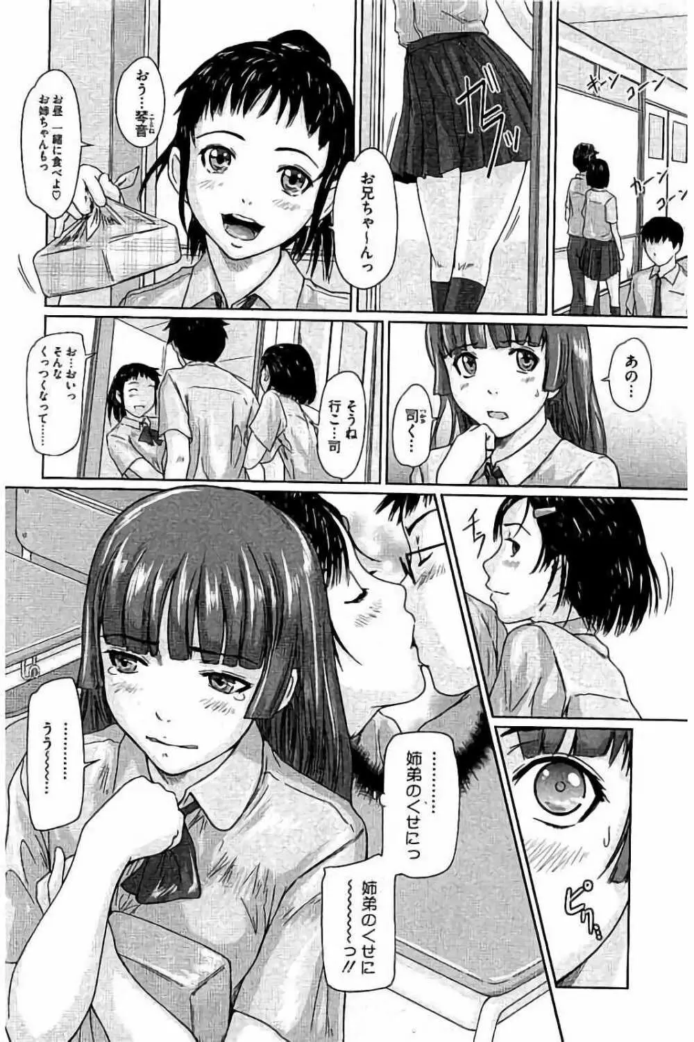 ハーレムアソート おねだり発情スレンダー♡ Page.51