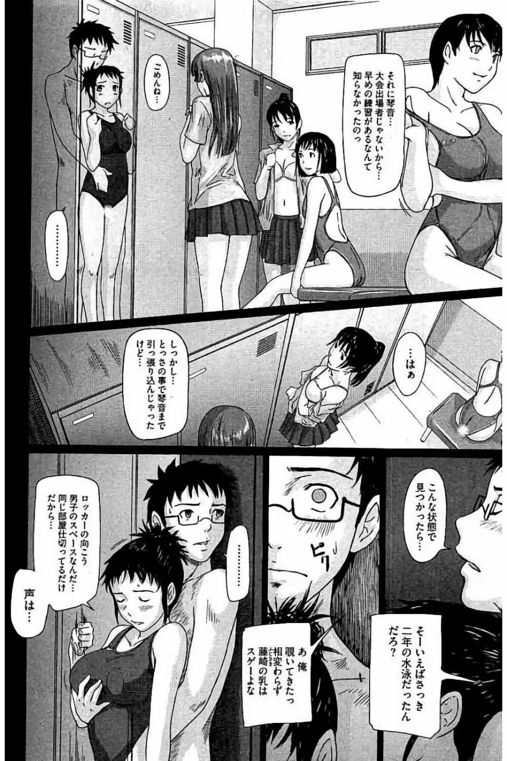 ハーレムアソート おねだり発情スレンダー♡ Page.55