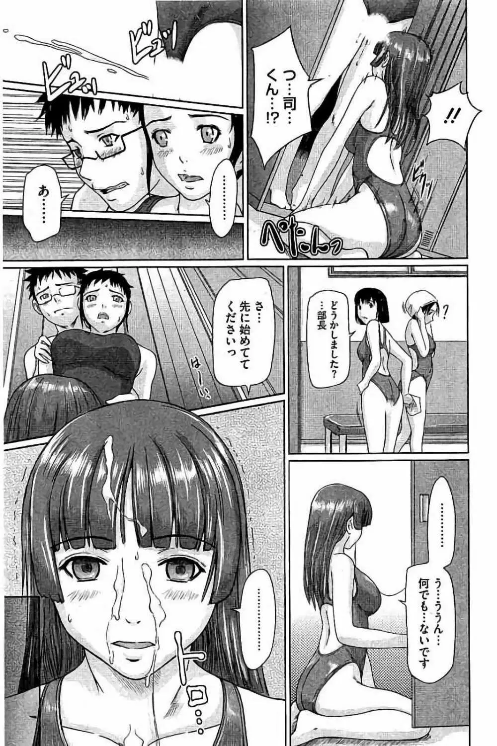 ハーレムアソート おねだり発情スレンダー♡ Page.58