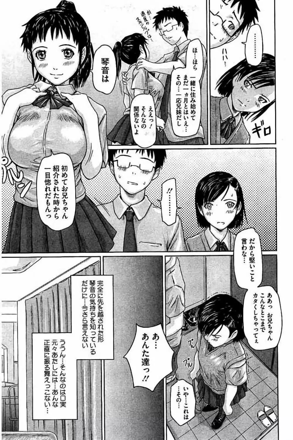 ハーレムアソート おねだり発情スレンダー♡ Page.6