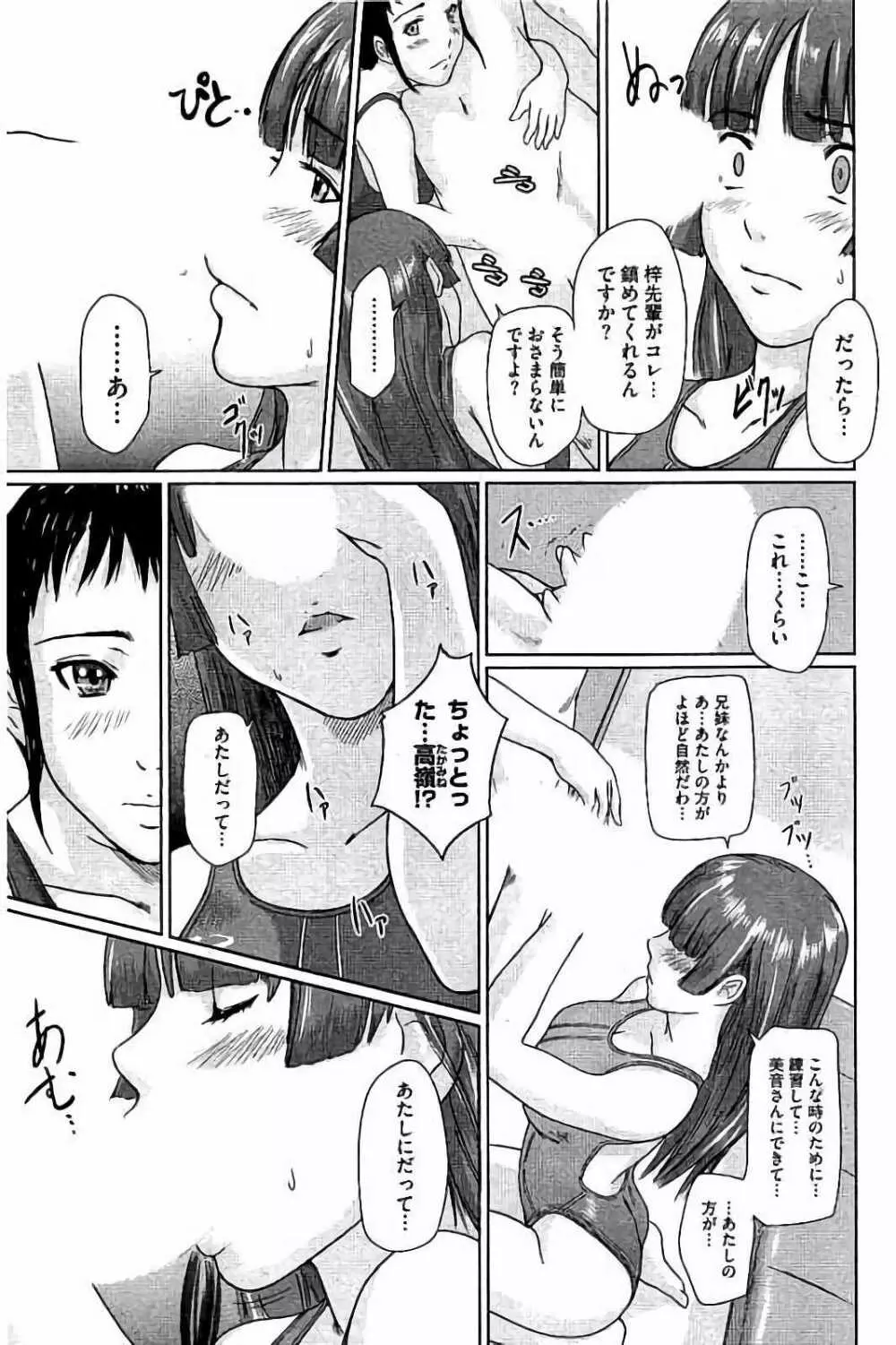 ハーレムアソート おねだり発情スレンダー♡ Page.60