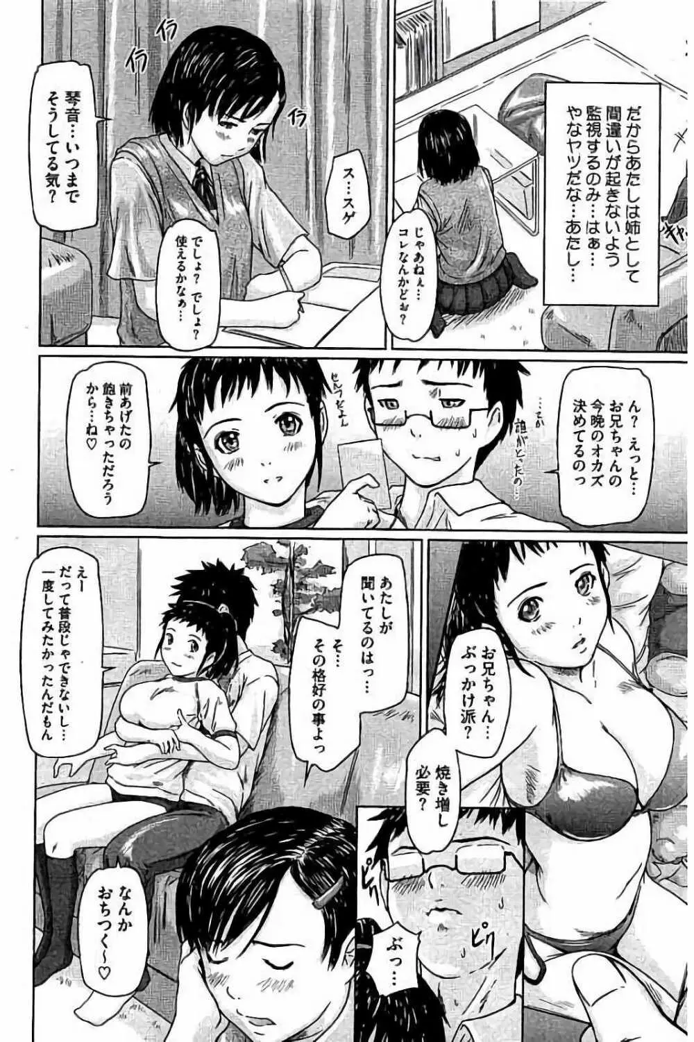 ハーレムアソート おねだり発情スレンダー♡ Page.7