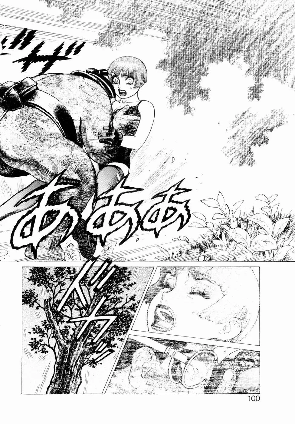 弾アモウ 第3巻 Page.102
