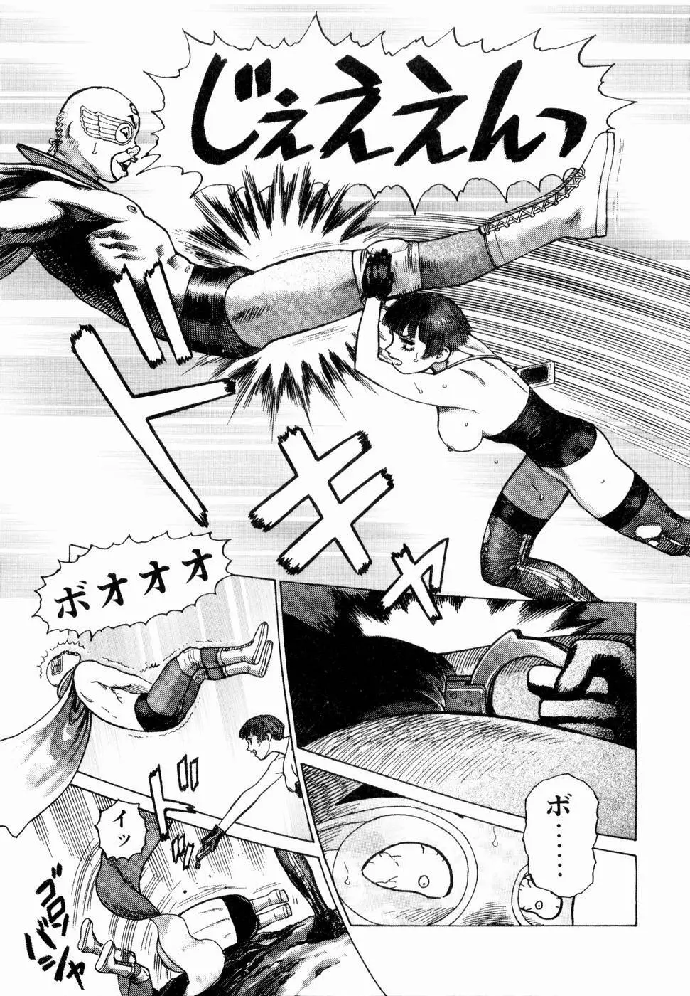 弾アモウ 第3巻 Page.159