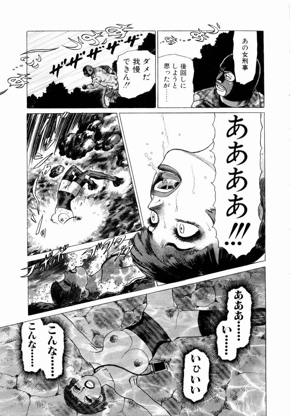 弾アモウ 第3巻 Page.173