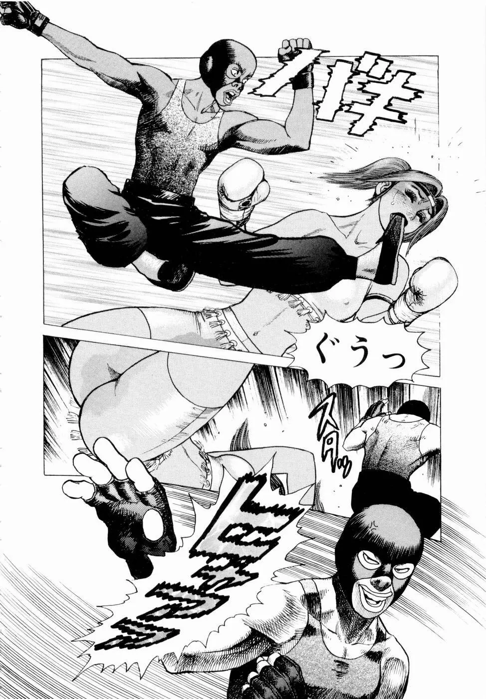 弾アモウ 第3巻 Page.36
