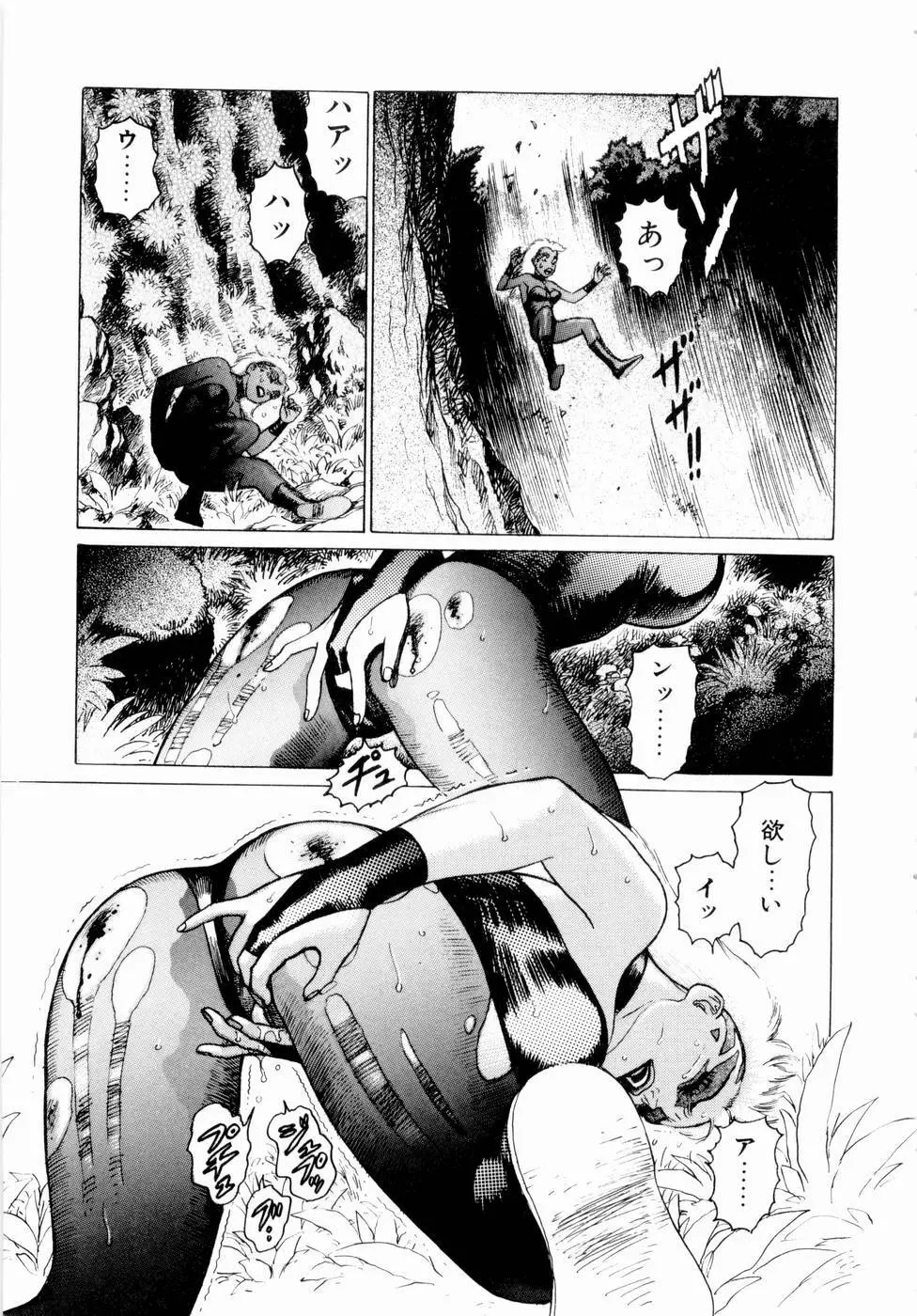 弾アモウ 第3巻 Page.5