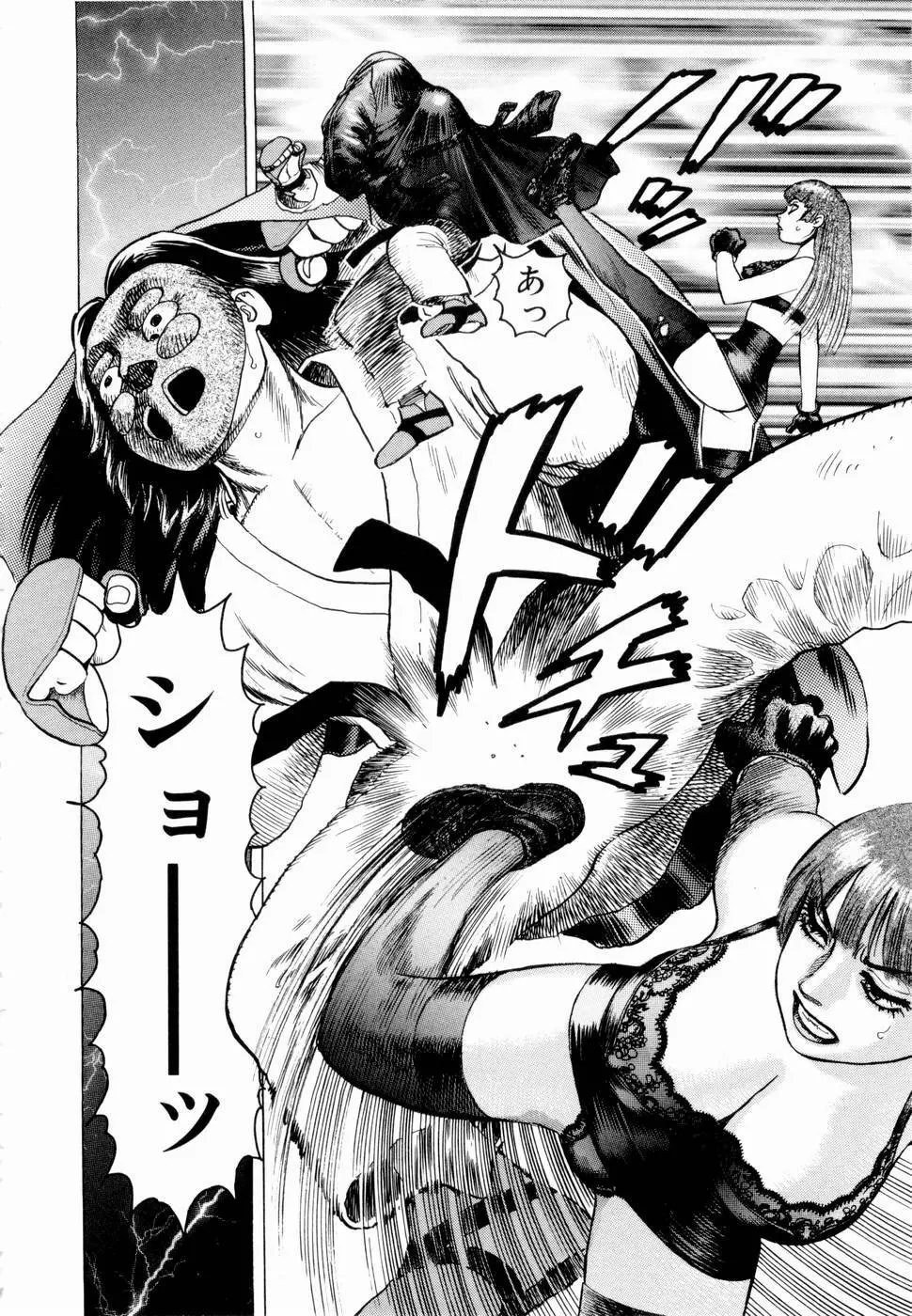 弾アモウ 第3巻 Page.84
