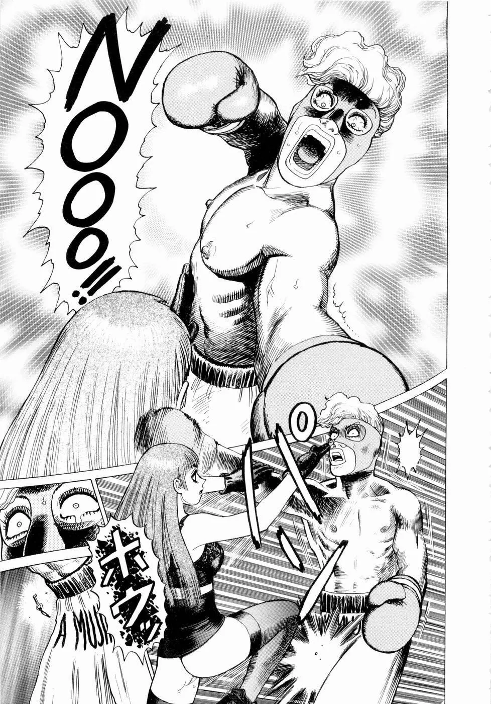 弾アモウ 第3巻 Page.95
