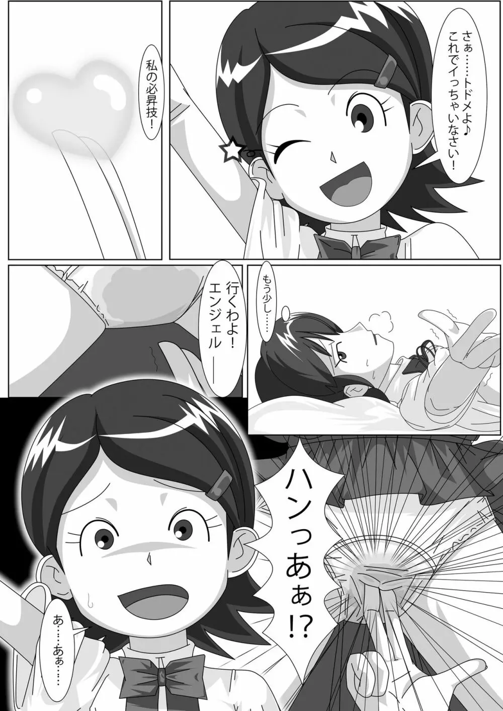 レズバトルマネージャー秋 前編 Page.31