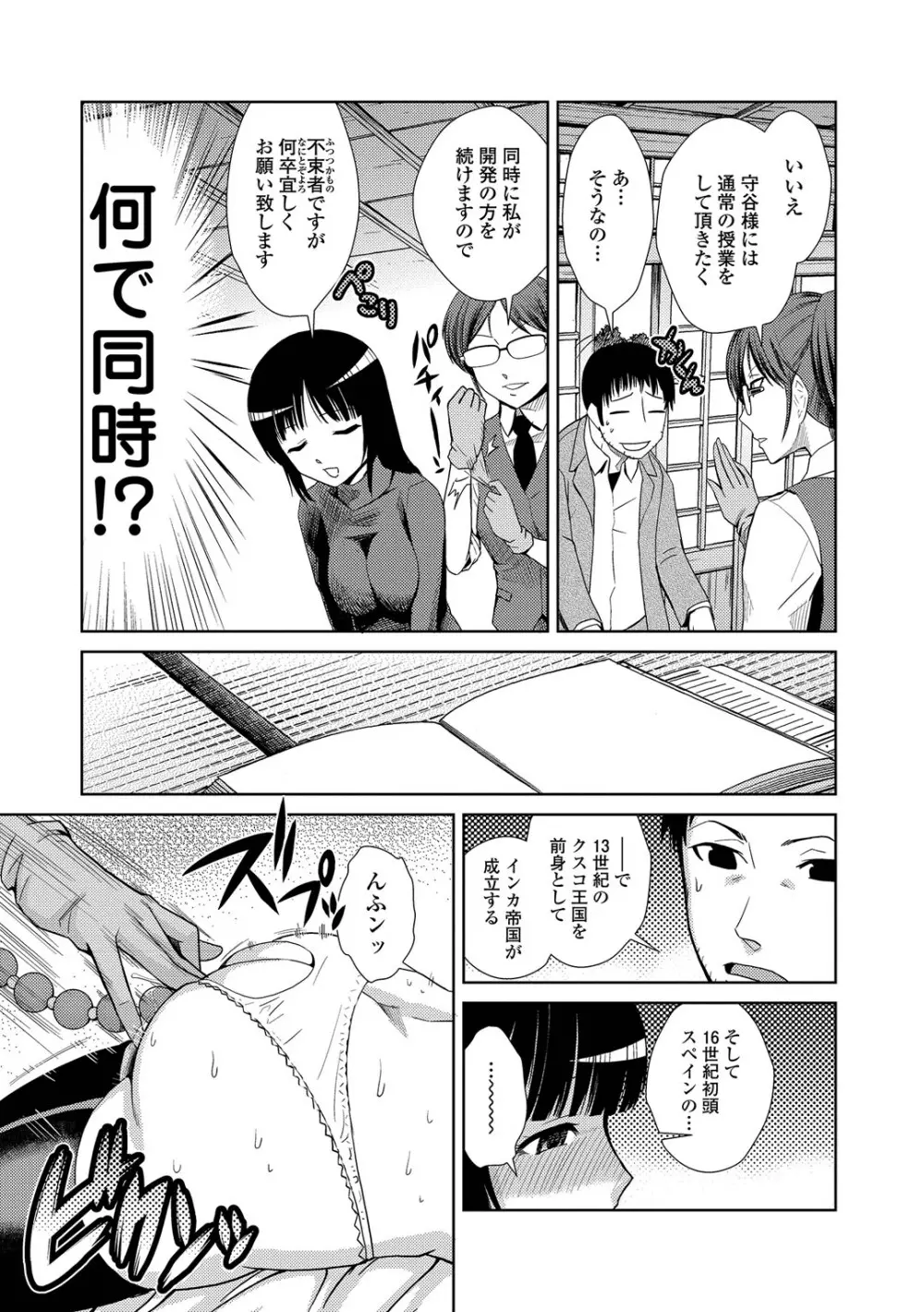 ドM家族計画 Page.123