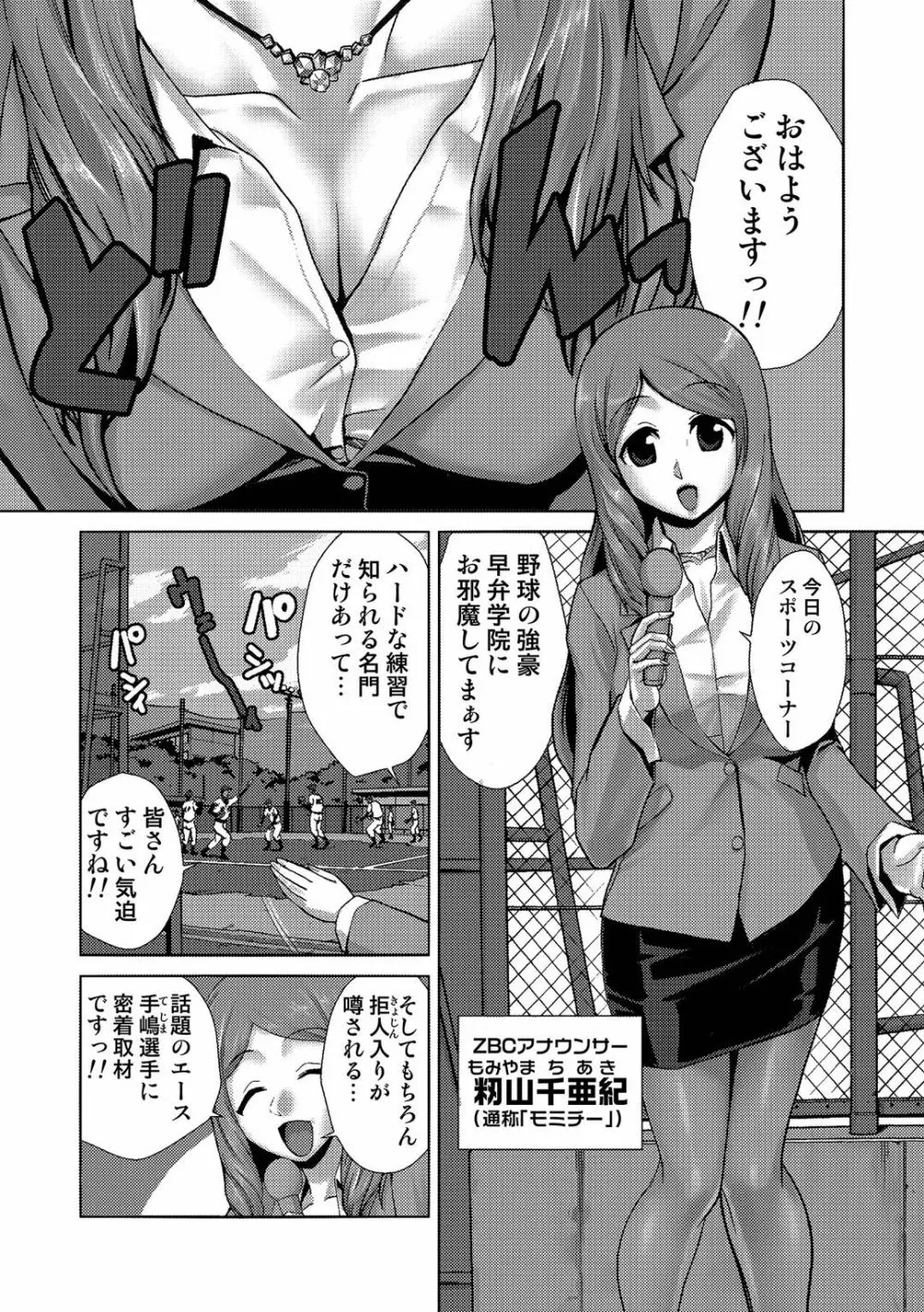 ドM家族計画 Page.198