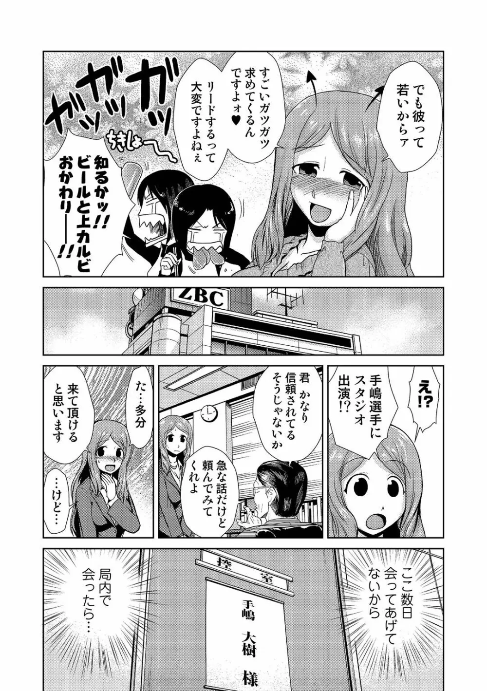 ドM家族計画 Page.212