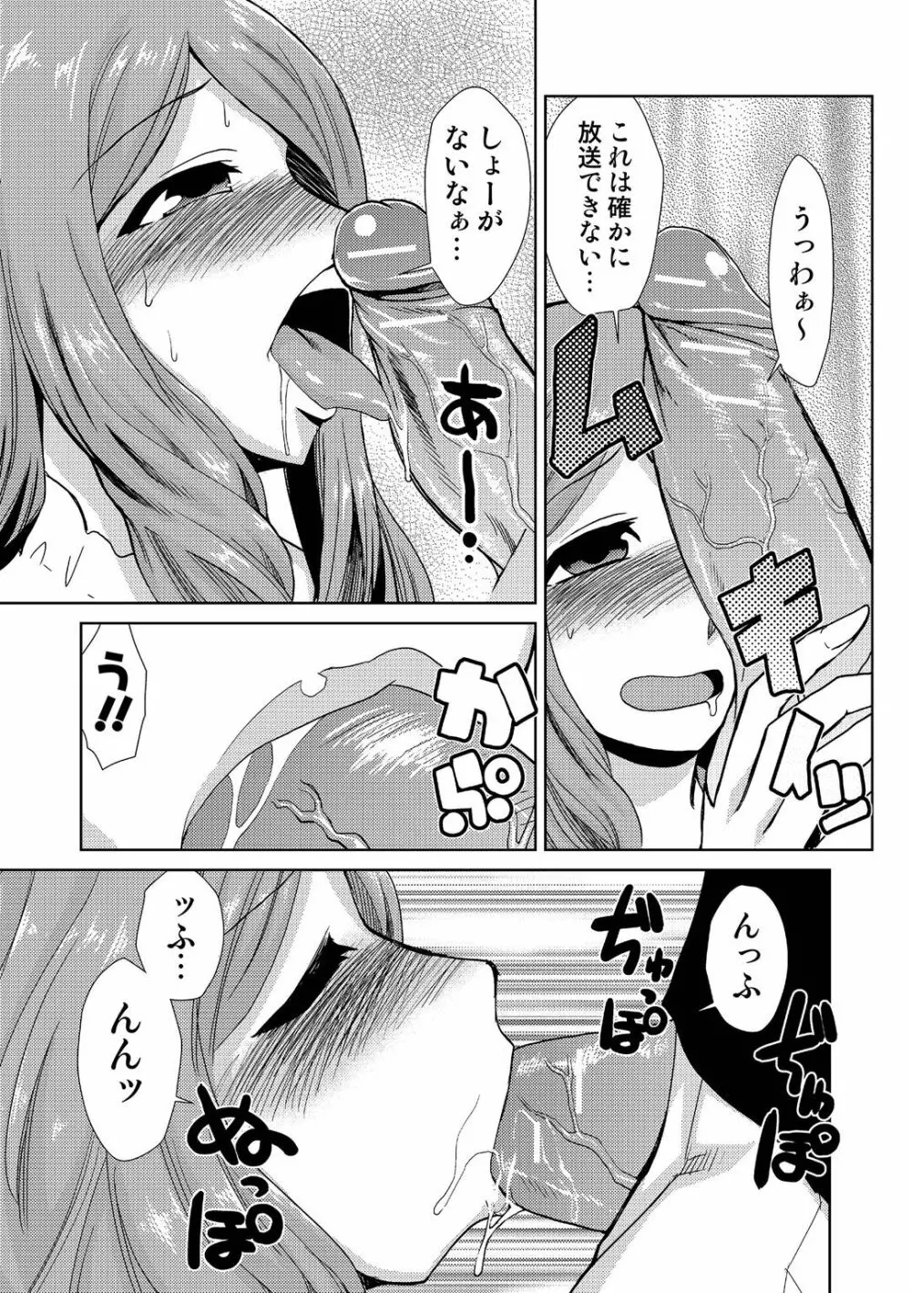 ドM家族計画 Page.216