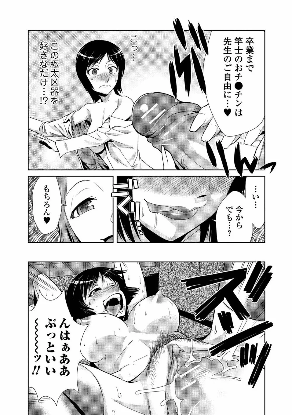 ドM家族計画 Page.22