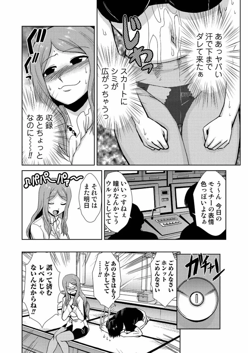 ドM家族計画 Page.222