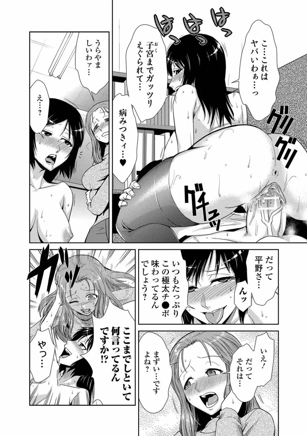 ドM家族計画 Page.26