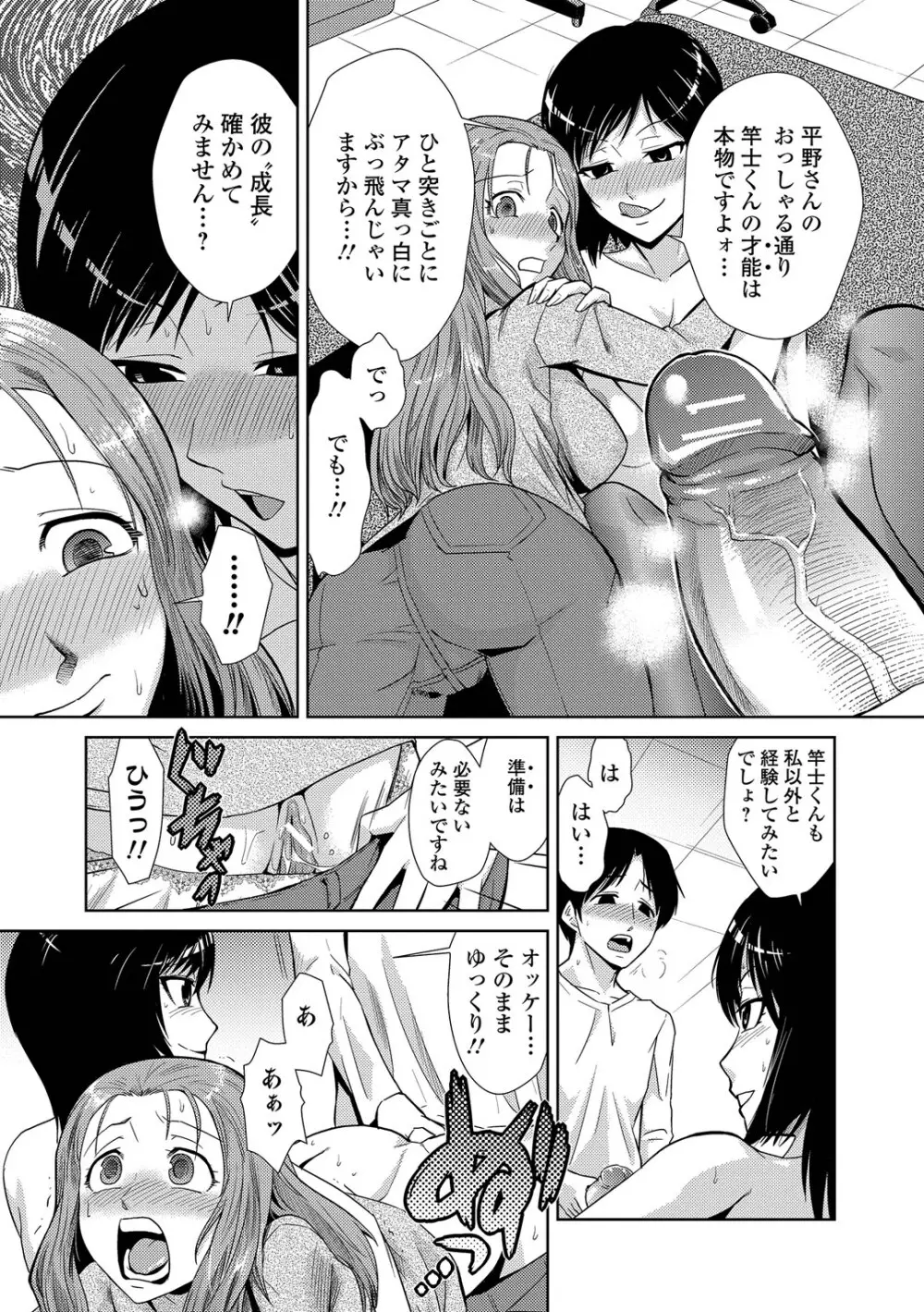 ドM家族計画 Page.27