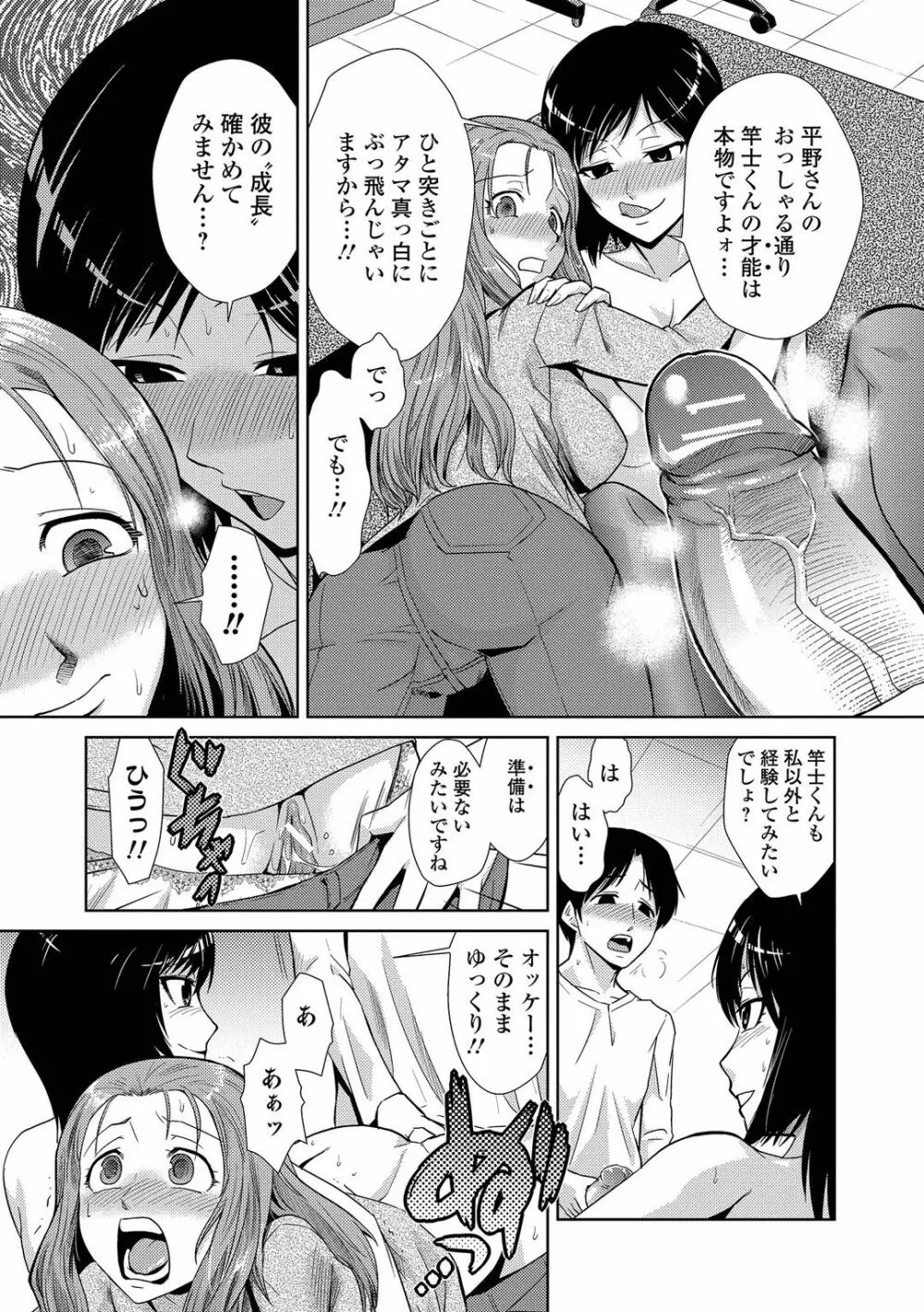 ドM家族計画 Page.28