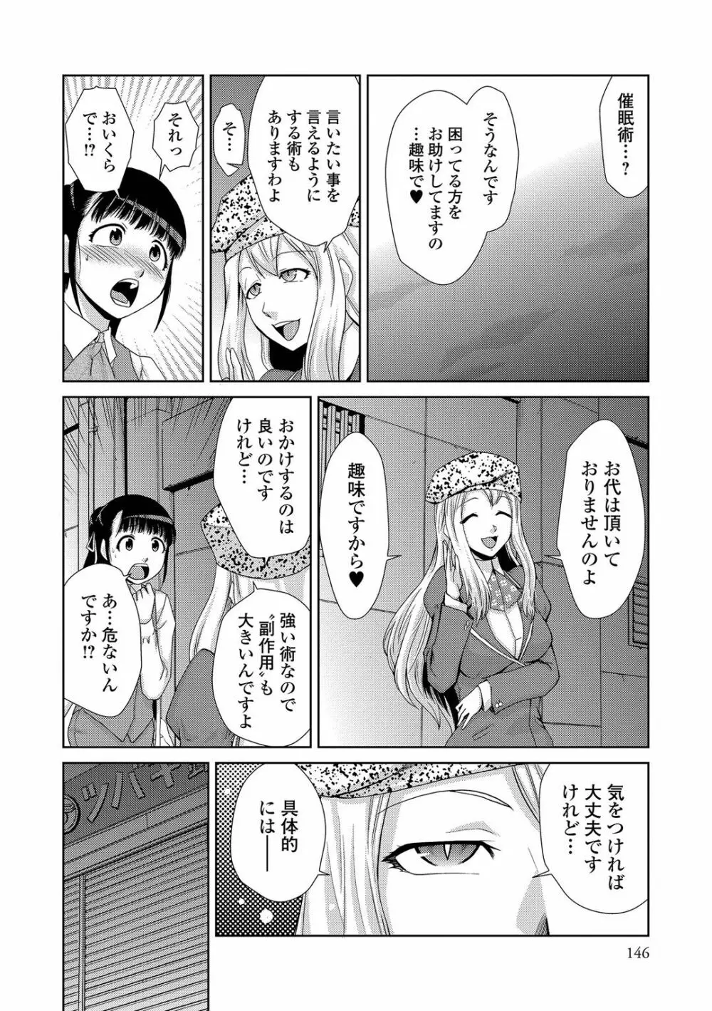 ドM家族計画 Page.290