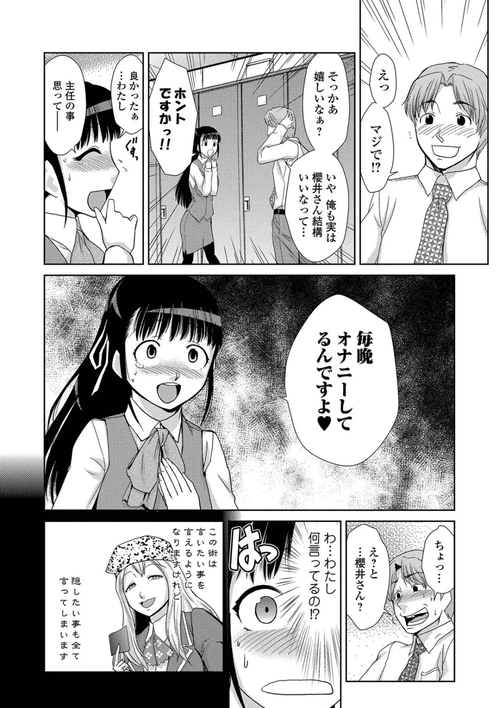 ドM家族計画 Page.293